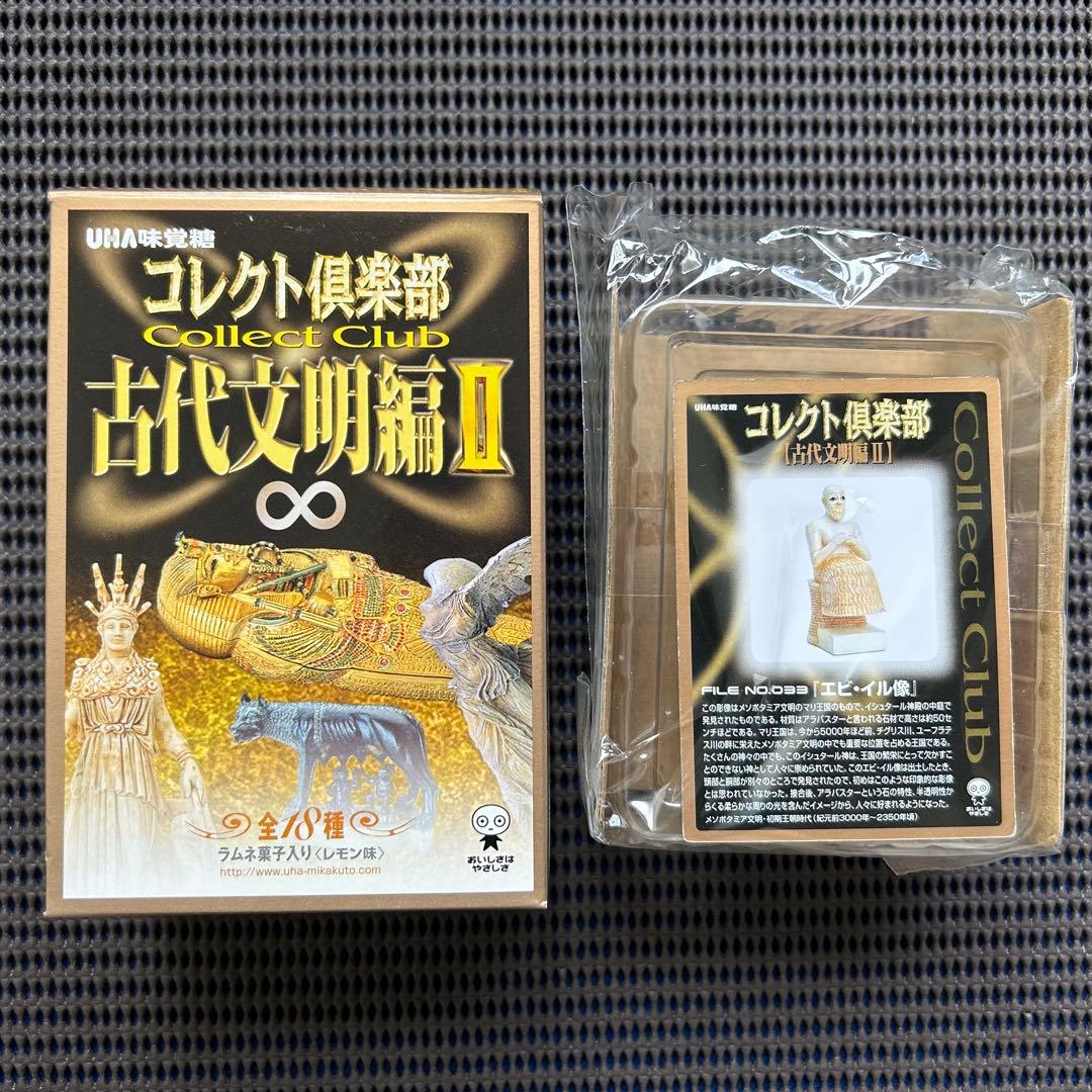 【美品】コレクト倶楽部　古代文明編２　歴史・七不思議フィギュア　１９種フルセット