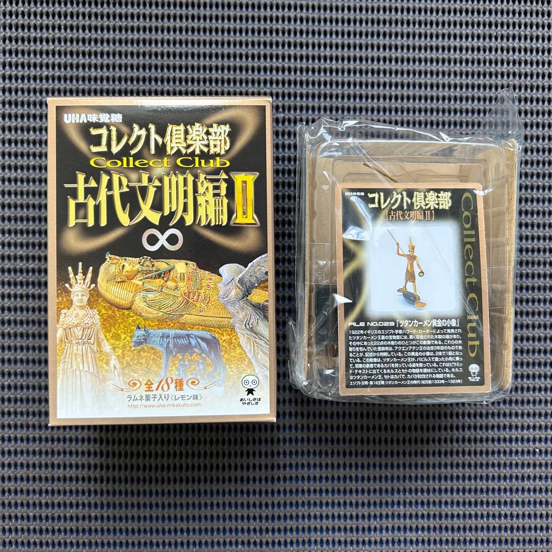 【美品】コレクト倶楽部　古代文明編２　歴史・七不思議フィギュア　１９種フルセット