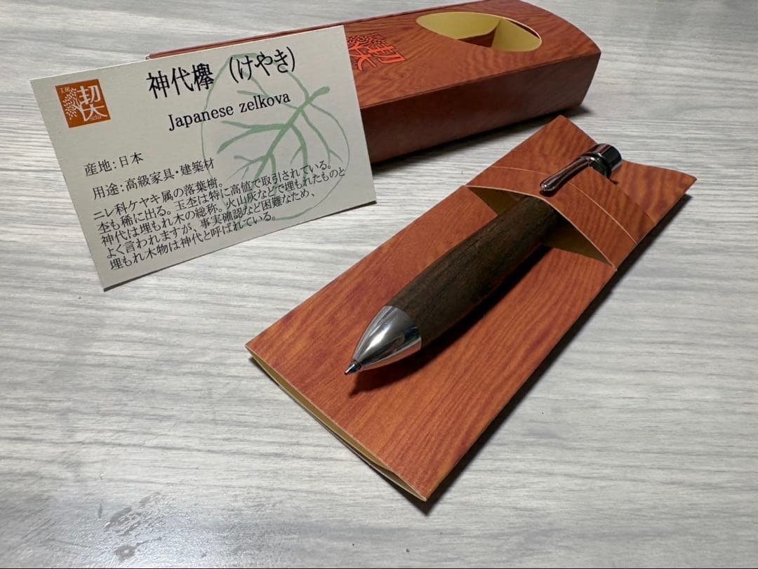 【11/29 14:00お値下げしました】工房楔 グラッソ 神代欅