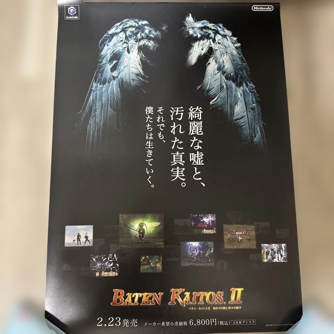 非売品❗️バテンカイトス2 ポスター