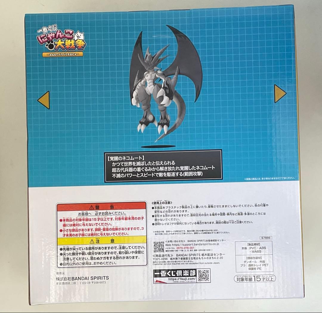 一番くじ　にゃんこ大戦争　A賞 覚醒のネコムート フィギュア　新品未開封