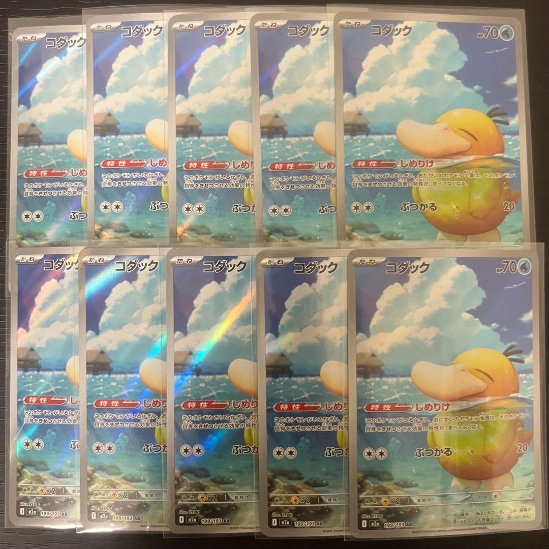 【美品】コダック AR 10枚 ポケカ まとめ売り