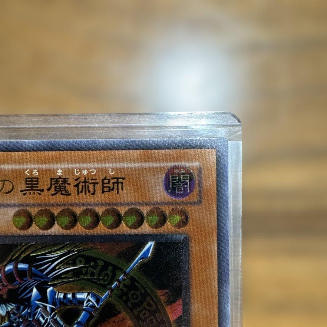 【極美品】 混沌の黒魔術師 レリーフ 307-010 1枚