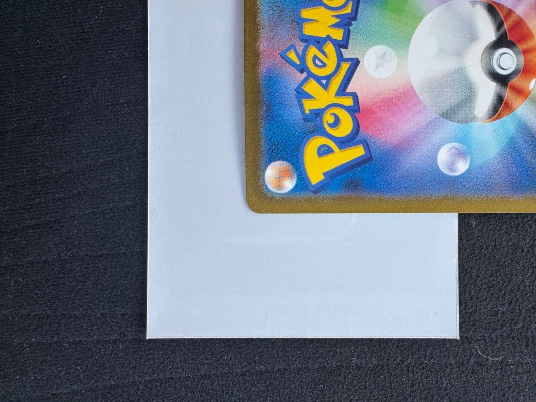 【美品】ポケモンカード classic クラシック　ピカチュウ