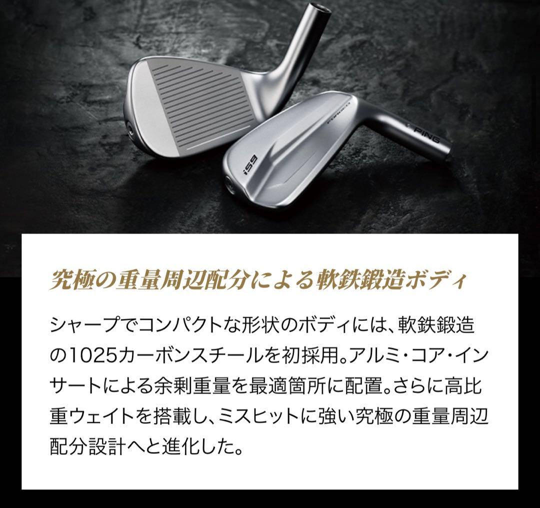 新品 ピン PING i59 アイアン 6本セット モーダス S シャフト