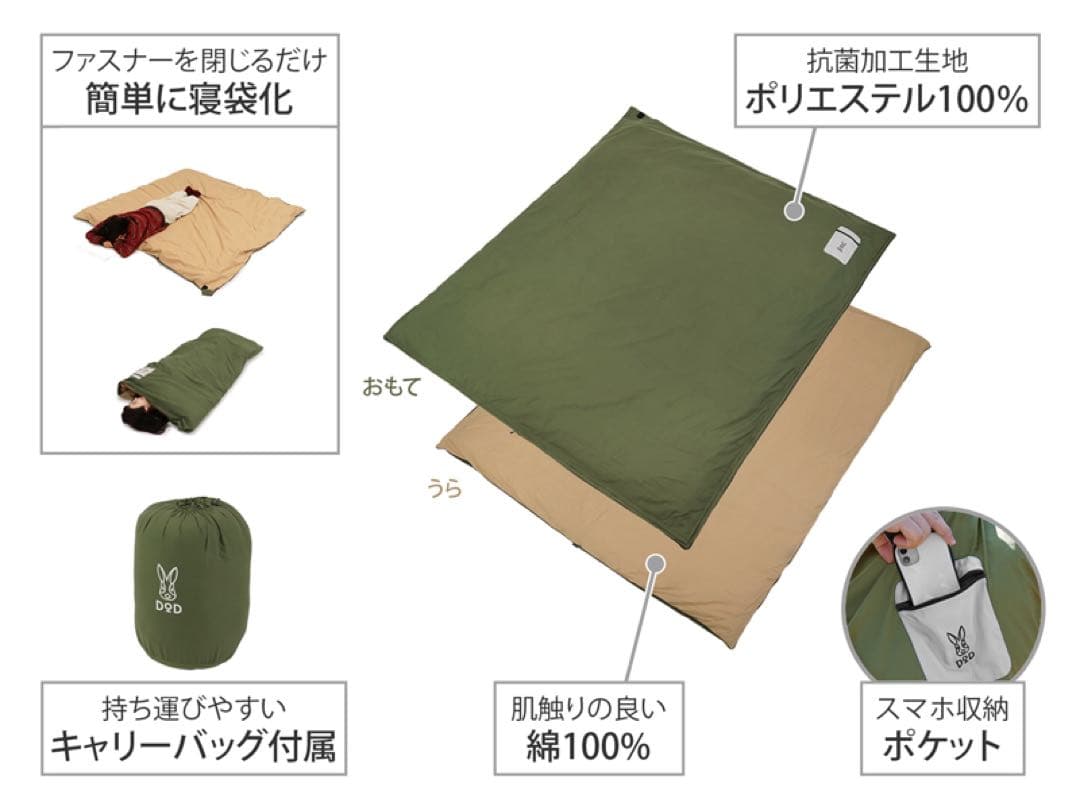 DOD フトンキャンパー ダブルサイズ カーキ 寝袋 新品未使用 説明書付き