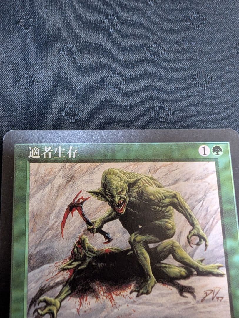 MTG　適者生存　エクソダス　日本語　エンチャント