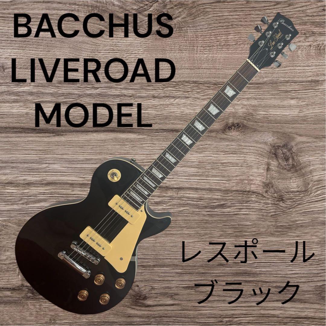 BACCHUS LIVEROAD レスポールブラック
