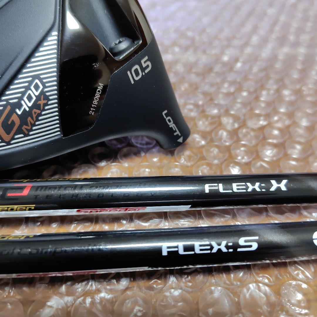 超美品　PING G400 MAXドライバー 10.5度 カスタムシャフト付き