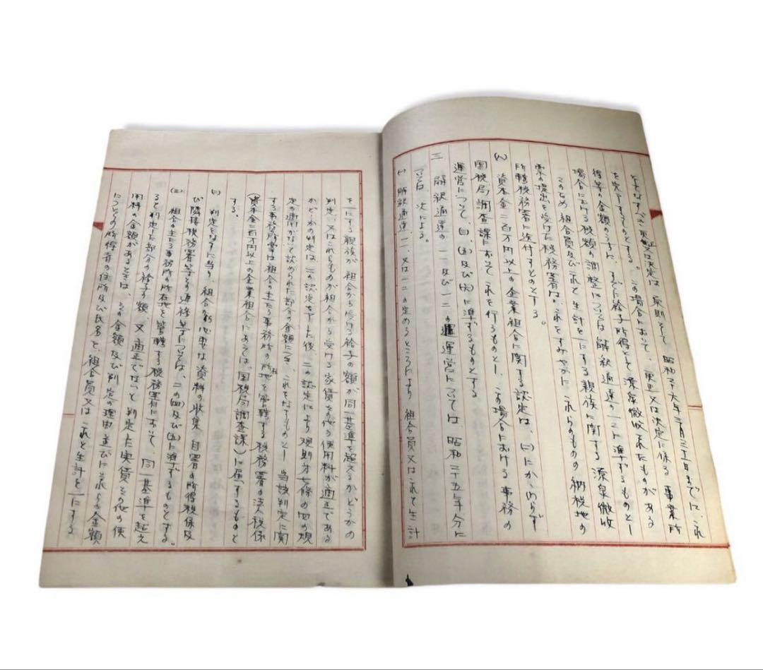 昭和25年　国税庁長官　台湾総督府　高橋衛　直筆原稿/所得税、東京国税旬報八〇号
