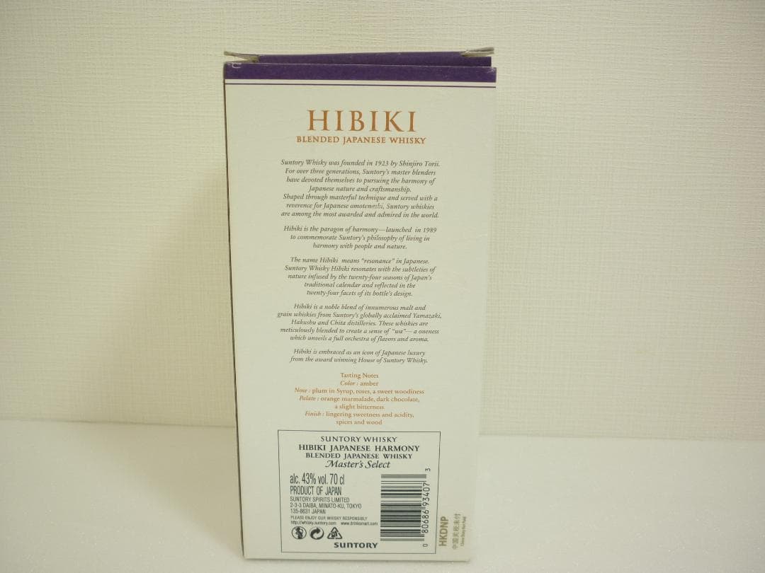 (O)サントリー 響 ジャパニーズハーモニー マスターズセレクト 700ml箱付