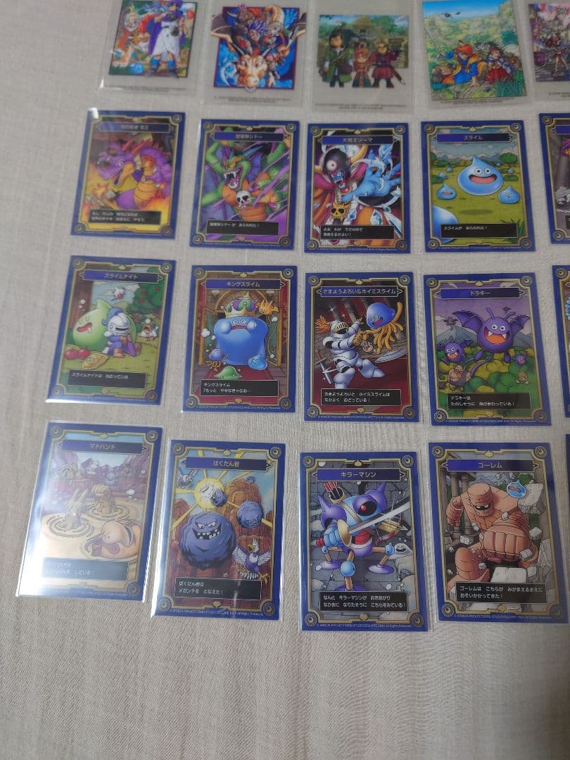 ドラゴンクエスト メモリアルカードコレクションガム コンプリート