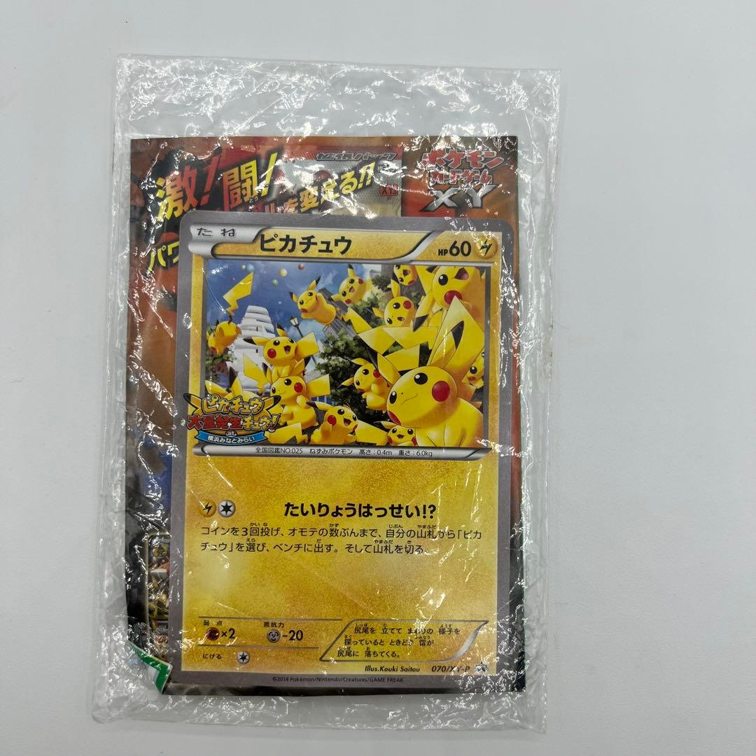 ピカチュウ　横浜みなとみらい プロモカード3種4個セット ポケモンカード ポケカ