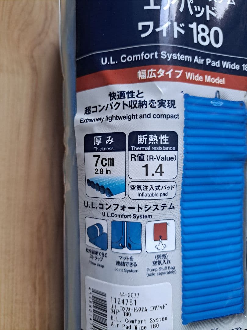 モンベル　エアパッドワイド180