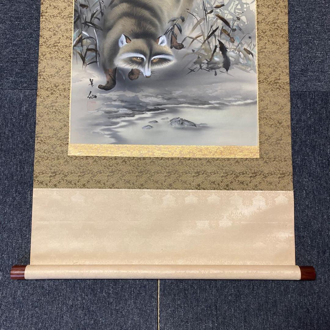 掛軸 昇仙『狸之図 たぬき』絹本 肉筆 共箱付 掛け軸 No.1609