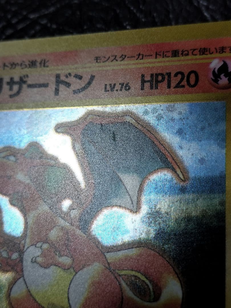 Pokemon 旧裏プロモリザードン LV76　①