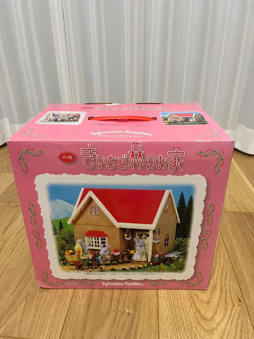 シルバニアファミリー　きいちご林のお家