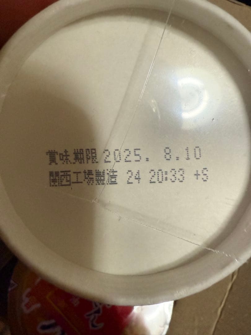 みそきんラーメン30個　みそきんメシ25個　ヒカキンプレミアム