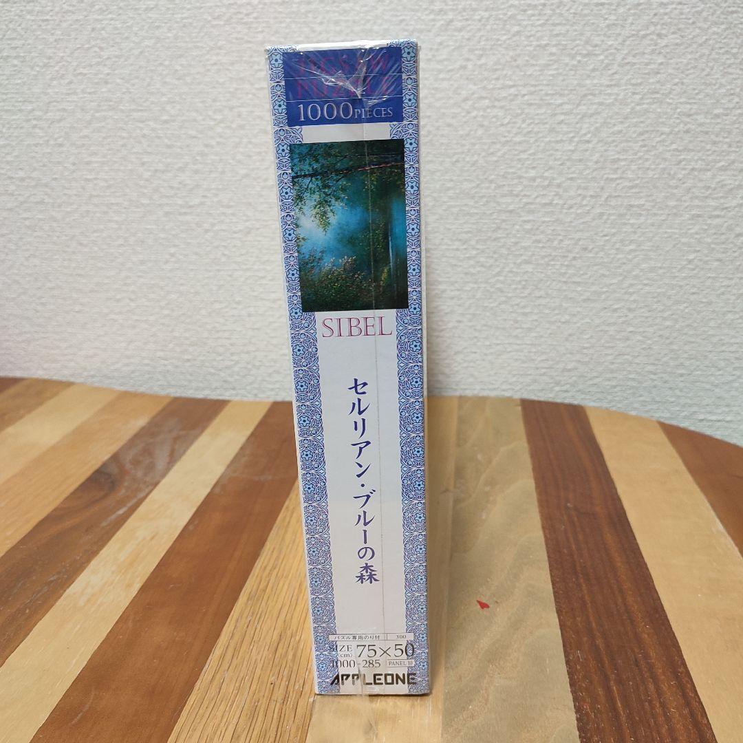 スイベル・ギュレー　セルリアン・ブルーの森　ジグソーパズル　1000ピース　絵画