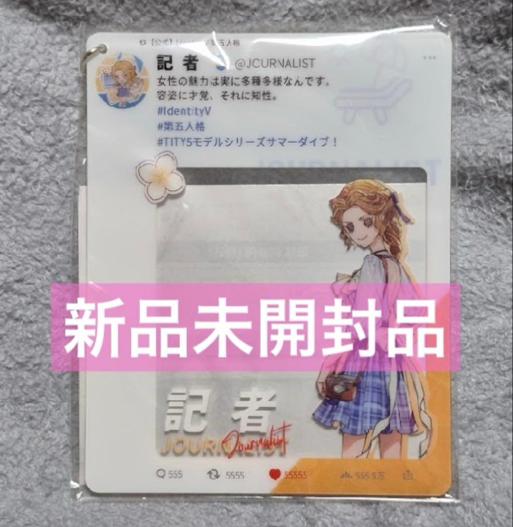 【限定品】第五人格 C102 モデルシリーズ サマーダイブ！SNS風カード 記者