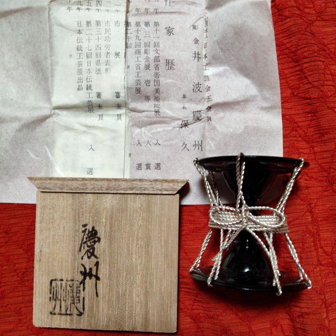 茶道具　聚光院　紫野泰光佛洞　光春造　茶杓✚鳥頭火箸【般若勘渓作】✚慶州　蓋置