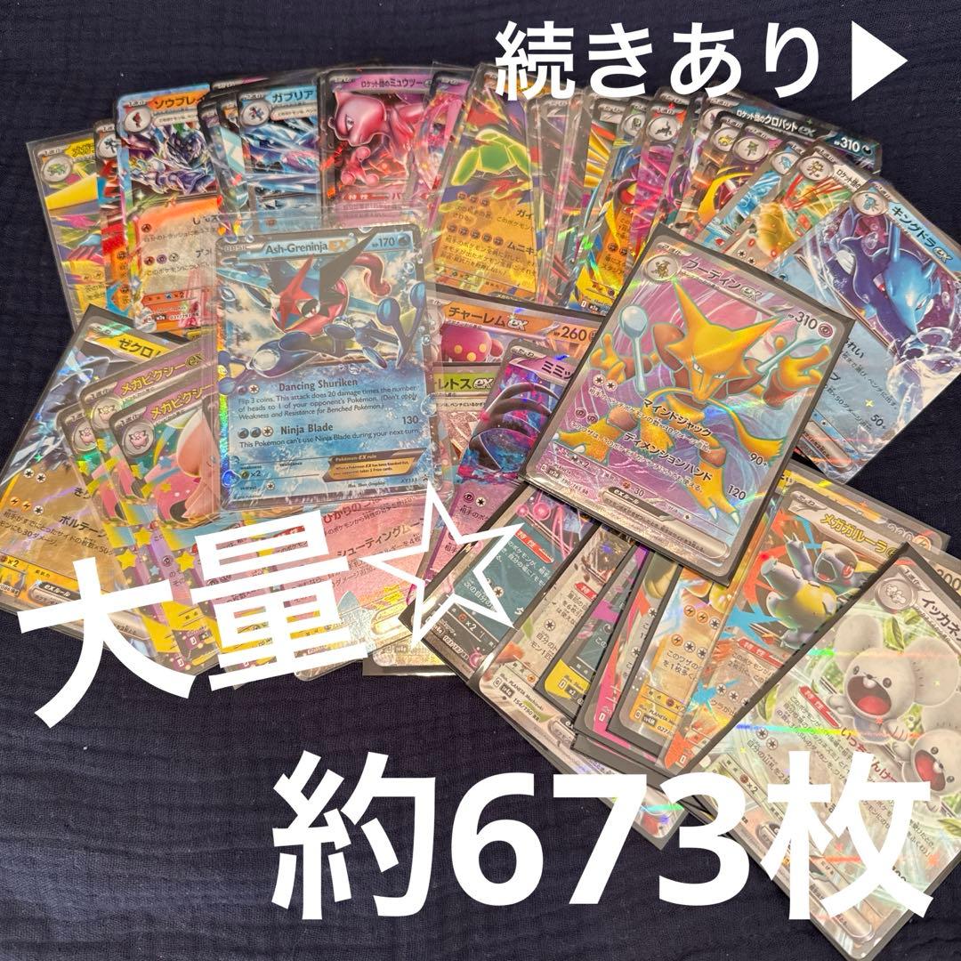 ポケモンカード まとめ売り 大量 650枚以上！ 全てミラー 光り物