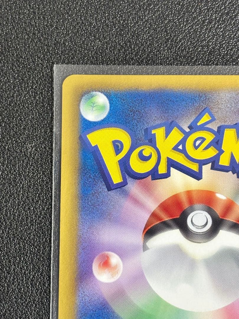 ベル　SR センタリング良