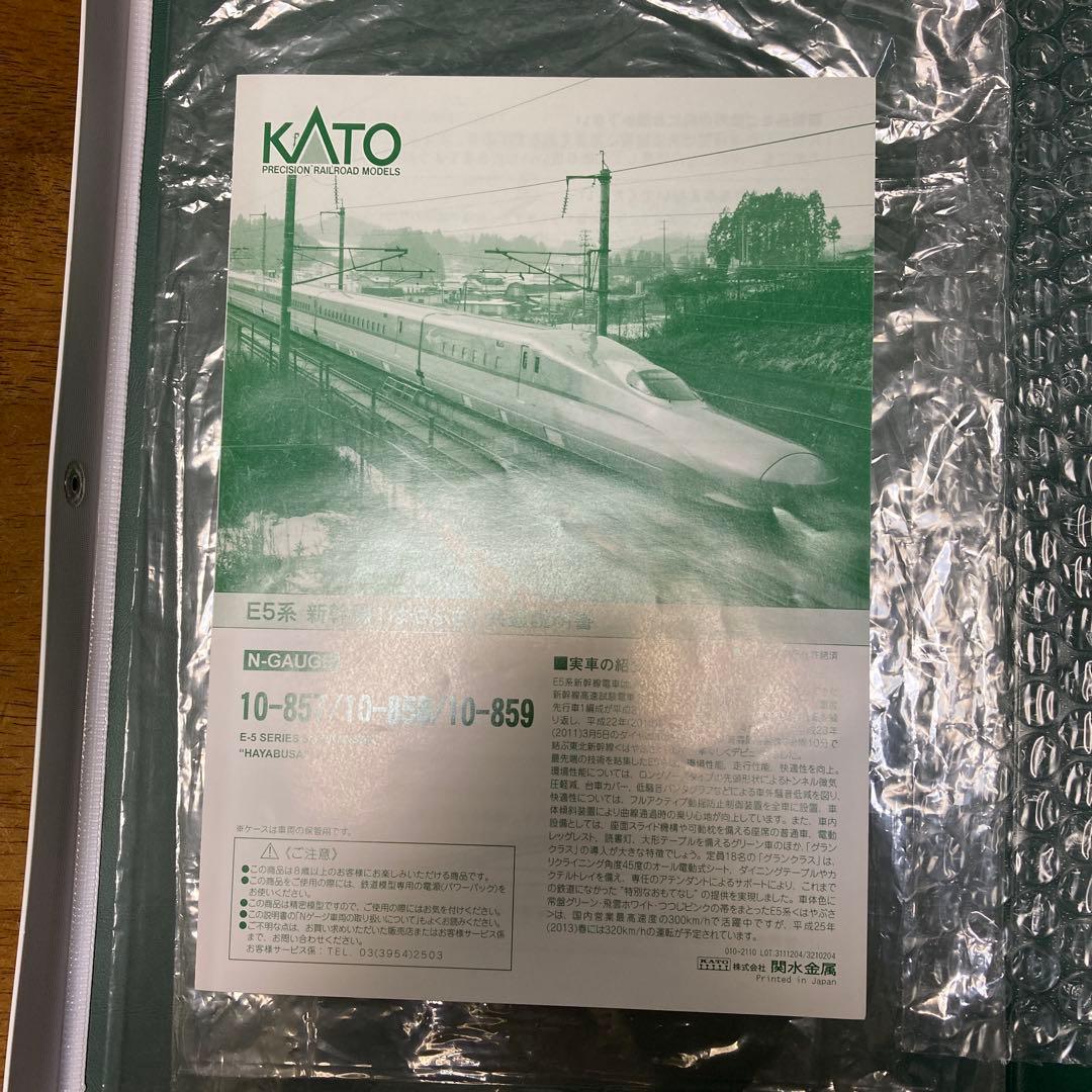 【特価】TOMIX E5系東北新幹線(はやぶさ) 6両セット