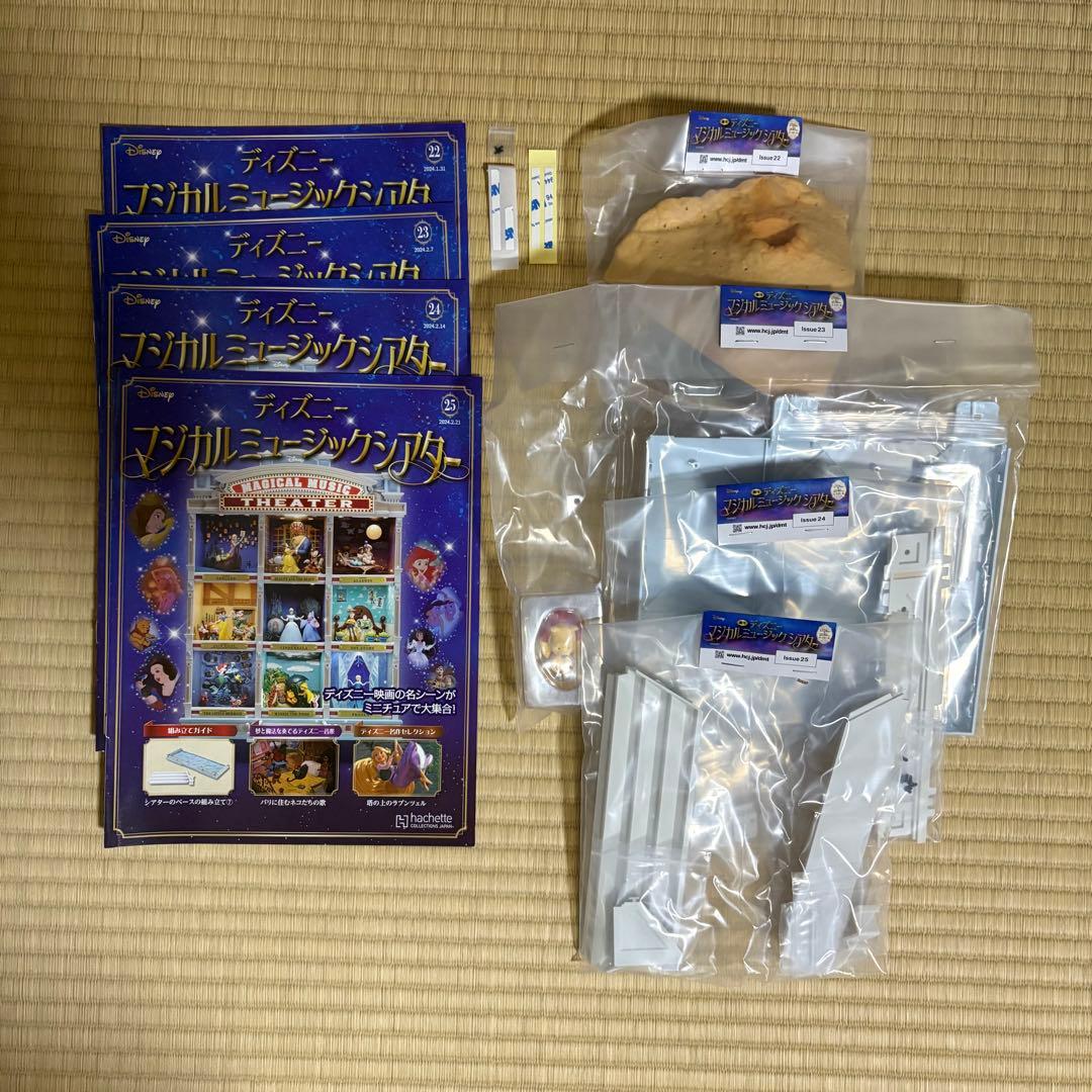 アシェット　ディズニー　マジカルミュージックシアター［22〜29］