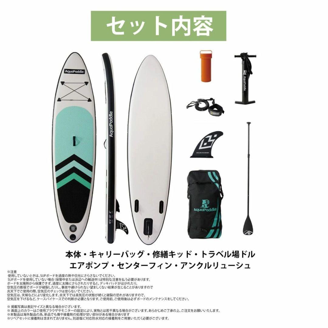 AquaPaddle スタンドアップパドルボードセット 320cm SUP