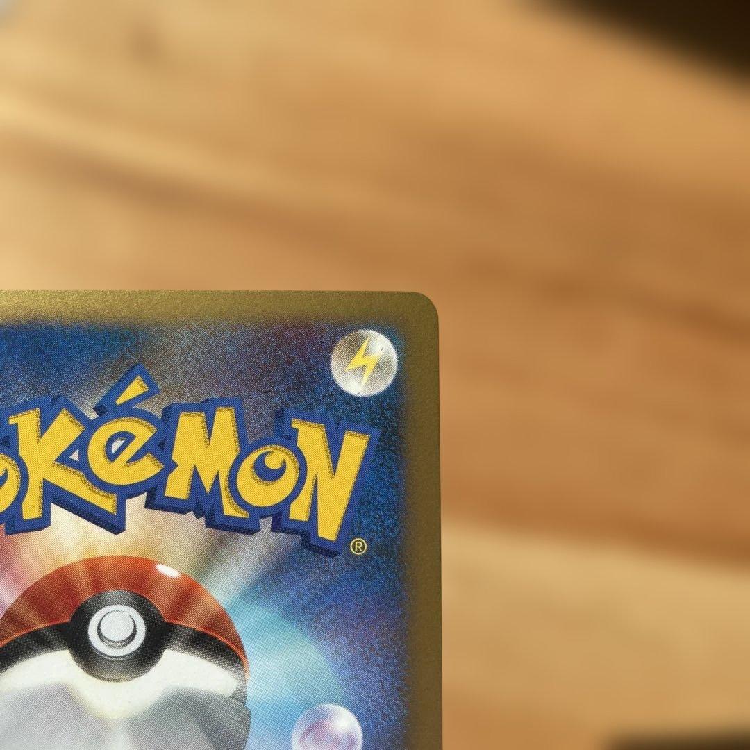 ホロ仕様　ピカチュウ エレリサイクル プロモ 048/DP-P ローダー付