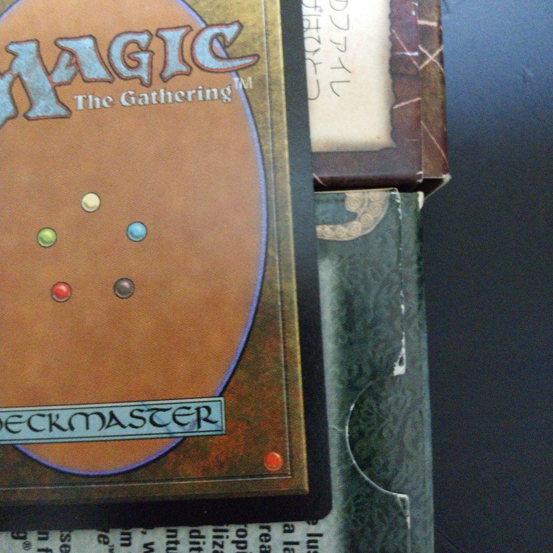 落胆 MTG 日本語 マジックザギャザリング