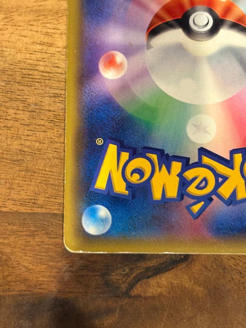 MリザードンEX 20th ポケットモンスターカードゲーム スターターパック …