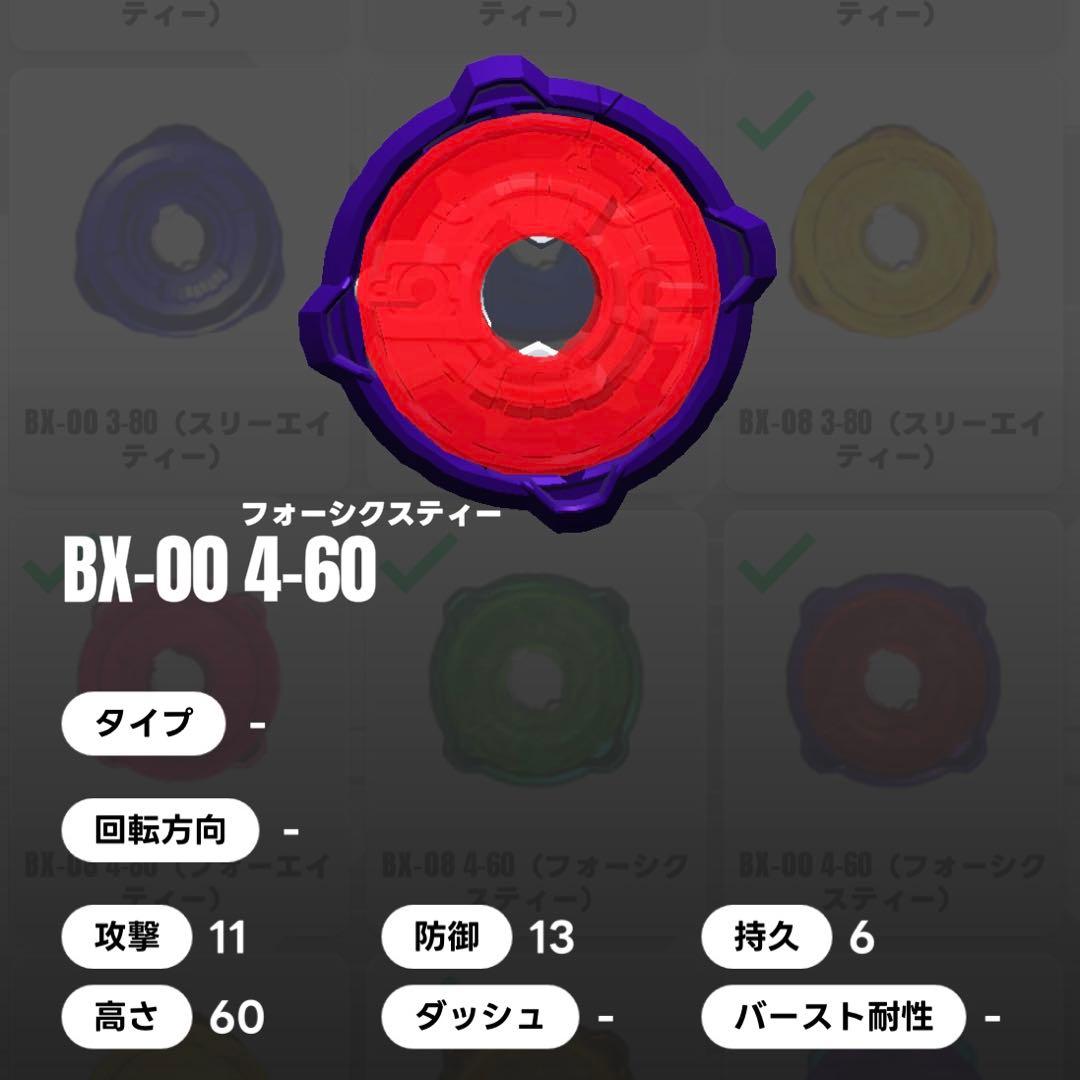 【未開封元祖レアベイ】ベイブレードX コバルトドレイク4-60F①