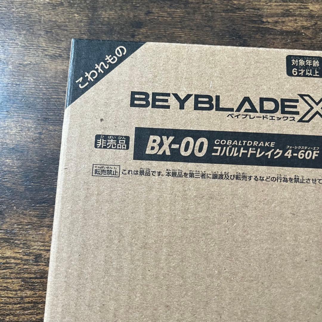 【未開封元祖レアベイ】ベイブレードX コバルトドレイク4-60F①