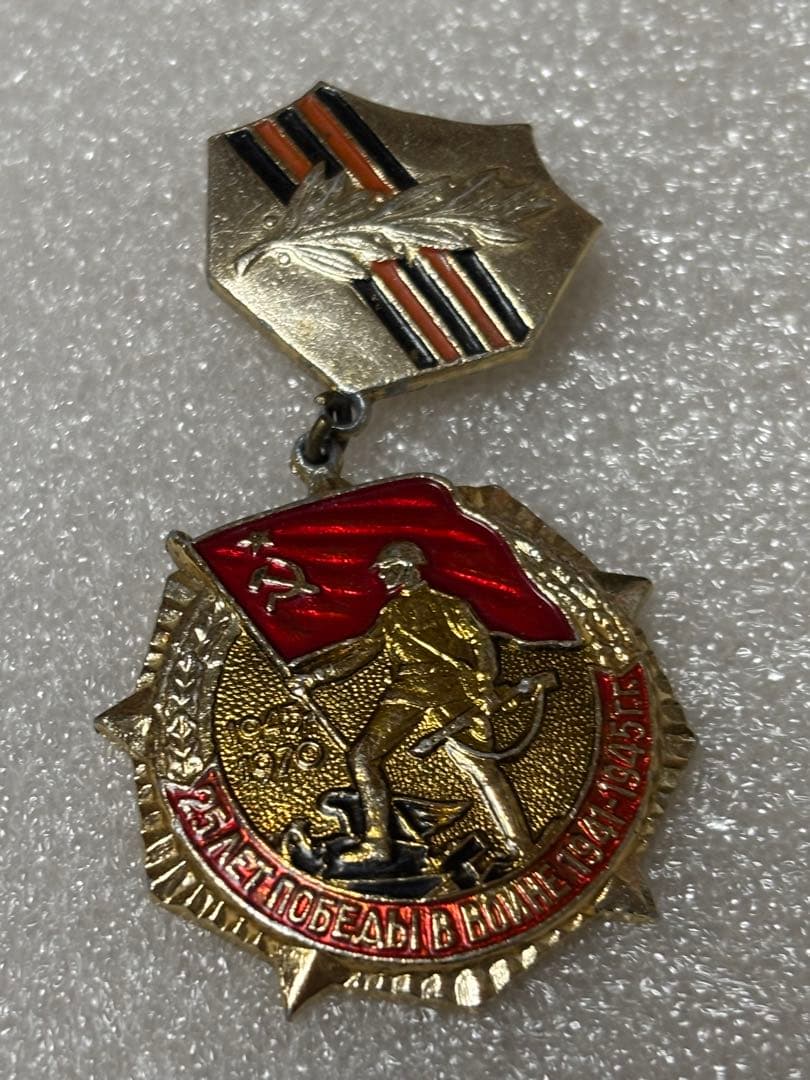 SALE(銀)(対独戦勝25周年記念記章)ソ連(ロシア)勲章実物授与書付き