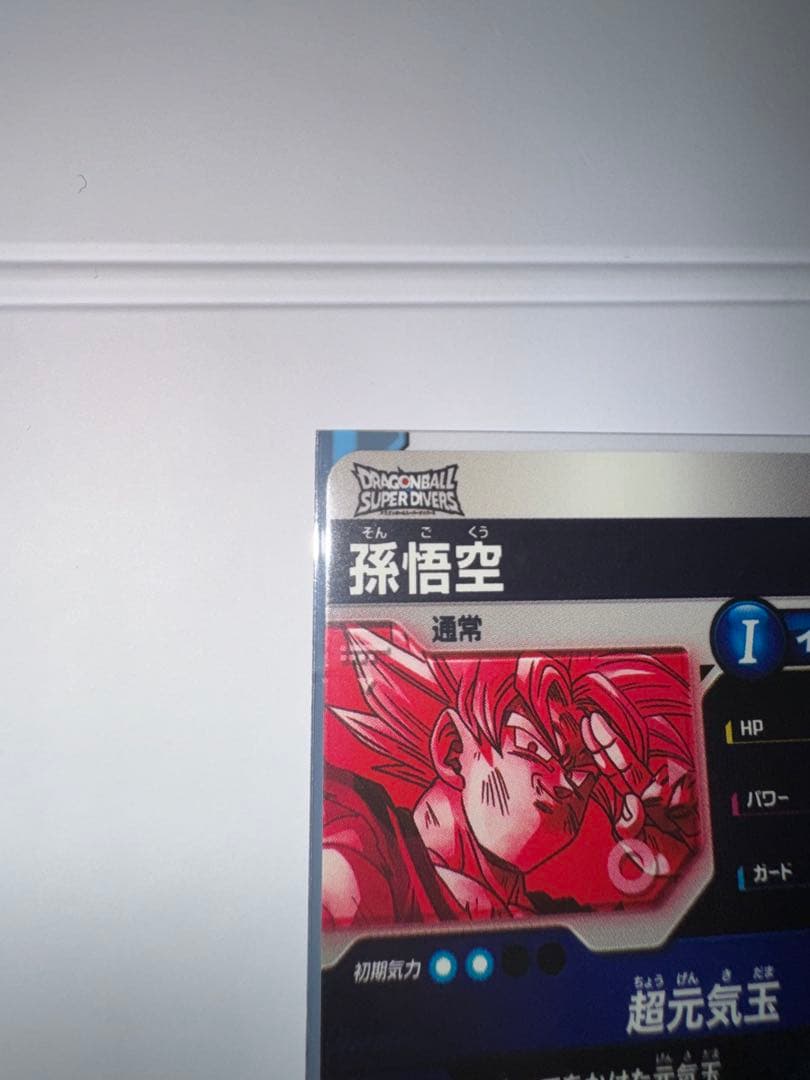 【極美品】sdv7-003 孫悟空パラレル2枚 元気玉パラレル