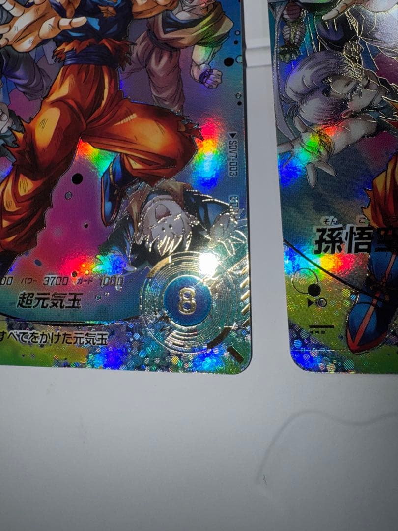 【極美品】sdv7-003 孫悟空パラレル2枚 元気玉パラレル