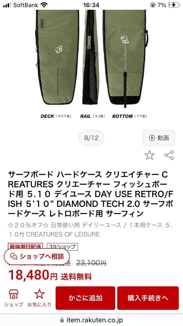 <さらにお値下げ>⭐︎サーフボード ハードケース クリエイチャー5'10