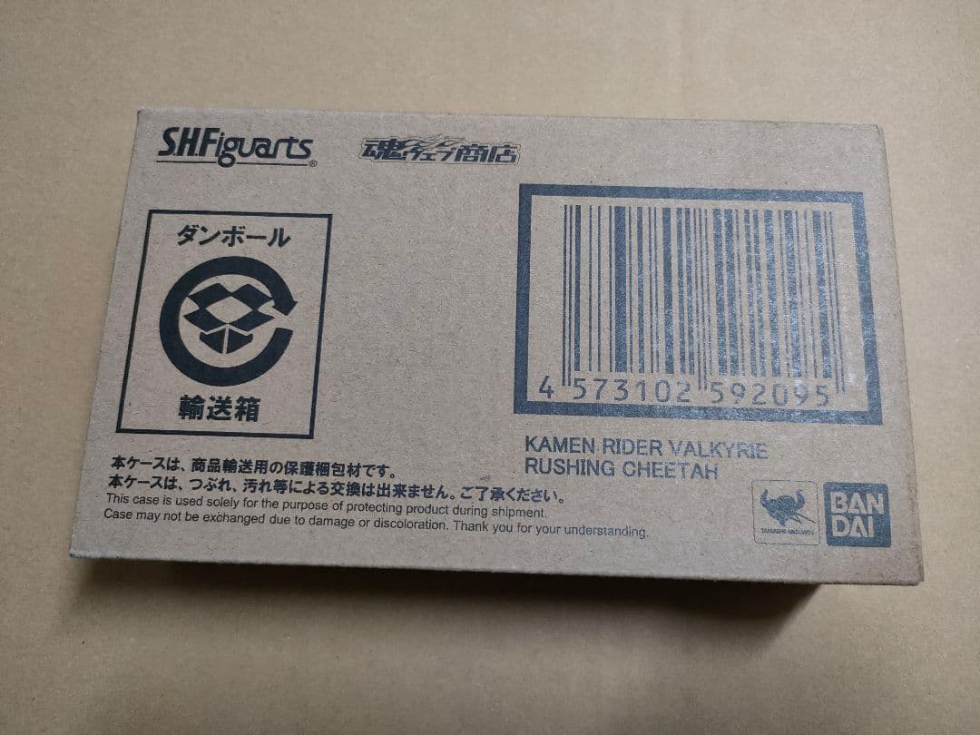 S.H.Figuarts 仮面ライダーバルキリー ラッシングチーター