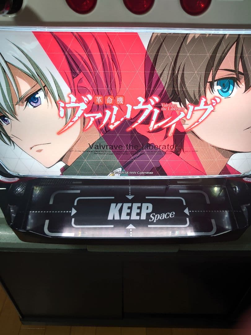 L革命機ヴァルブレイブ実機　データカウンター接続可能・バイブオンオフスイッチ付き