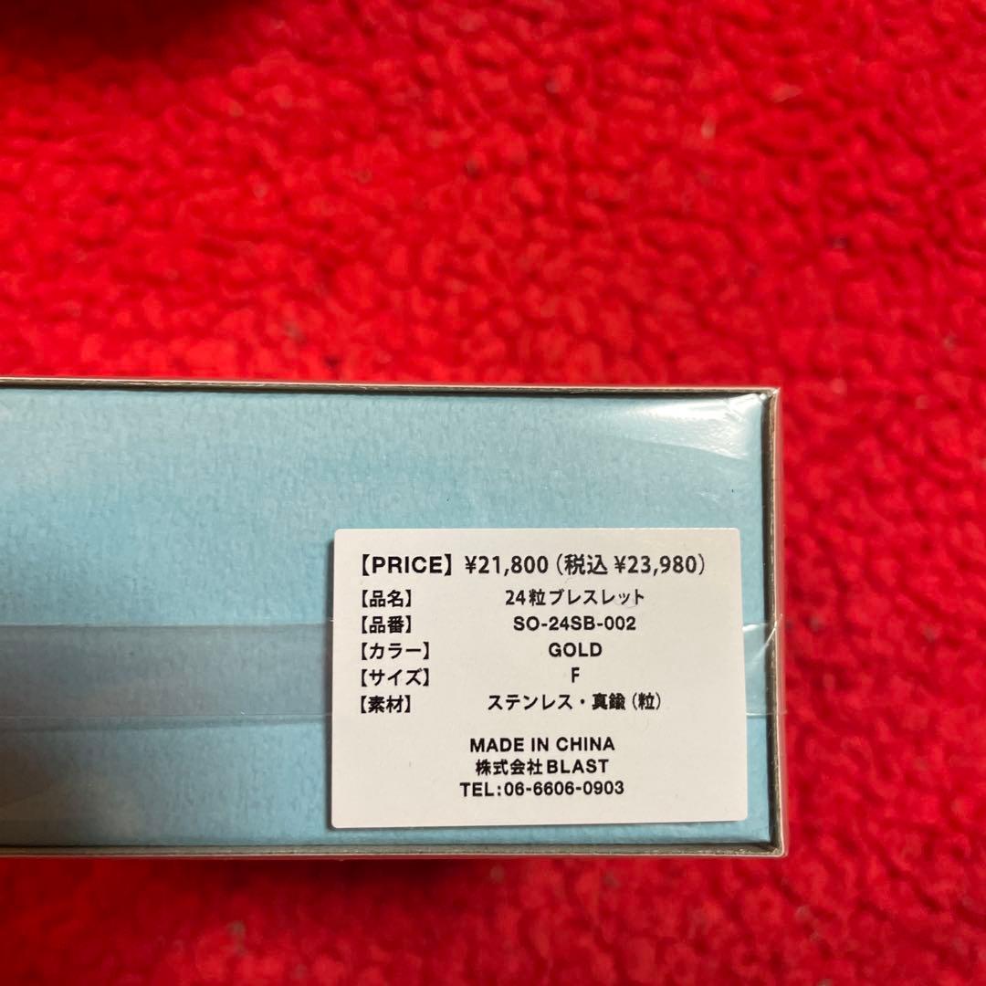 ソワレオー　soireeo Nissy 西島隆弘　24粒コレクション