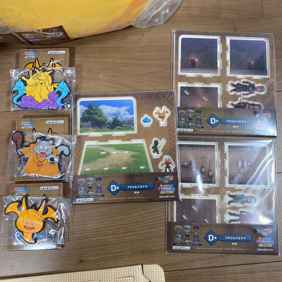 【格安】ドラゴンクエストふくびき所スペシャルまとめ売り