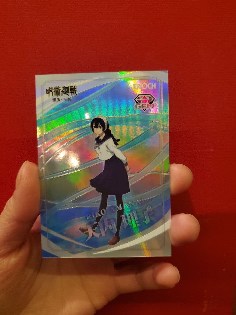 【シリアル25/25】呪術廻戦 EPOCH GEM 天内理子 ホロカード