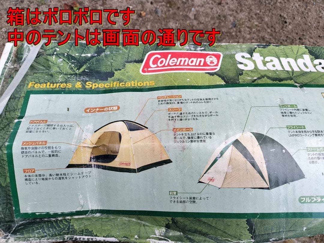 実質未使用コールマン テント スタンダードドーム IV 300 ジュラルミン仕様