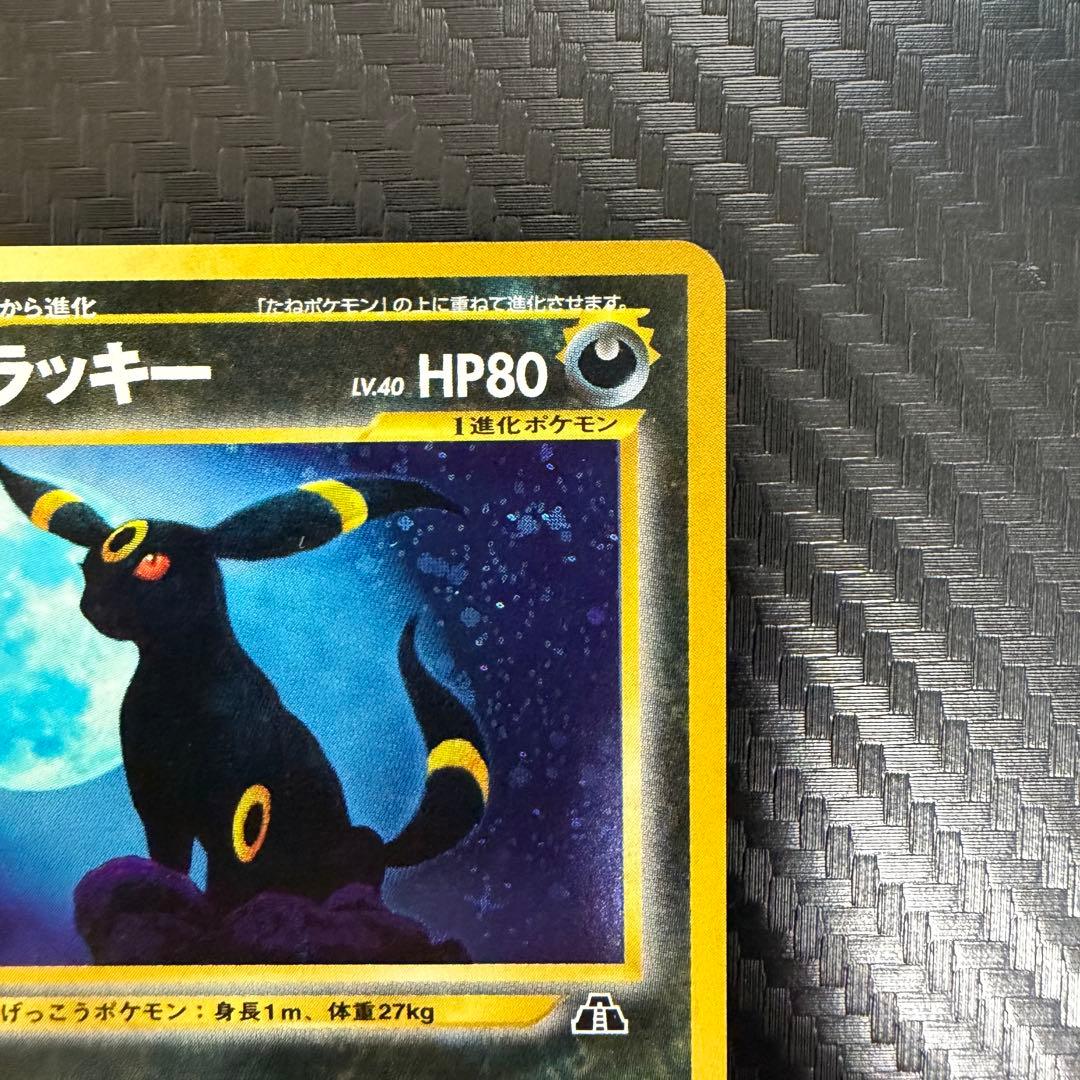 ブラッキー ★ 拡張パック第2弾 遺跡をこえて…