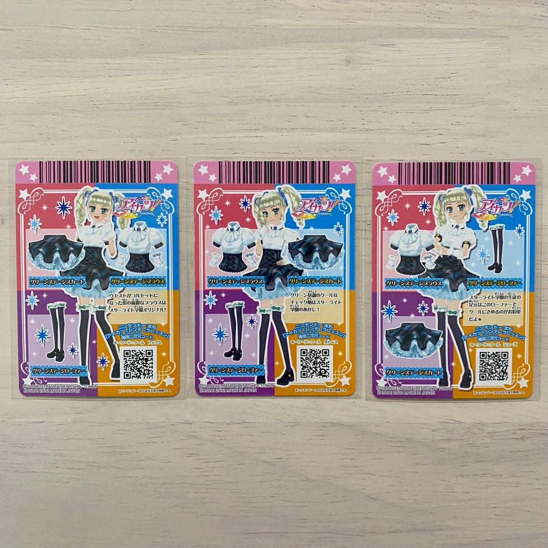 アイカツカード　ステージコーデセット　ピンクステージベストサイン入り　星宮いちご