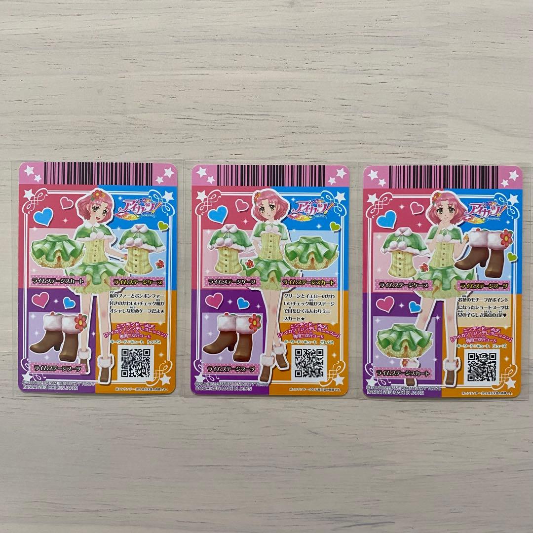 アイカツカード　ステージコーデセット　ピンクステージベストサイン入り　星宮いちご