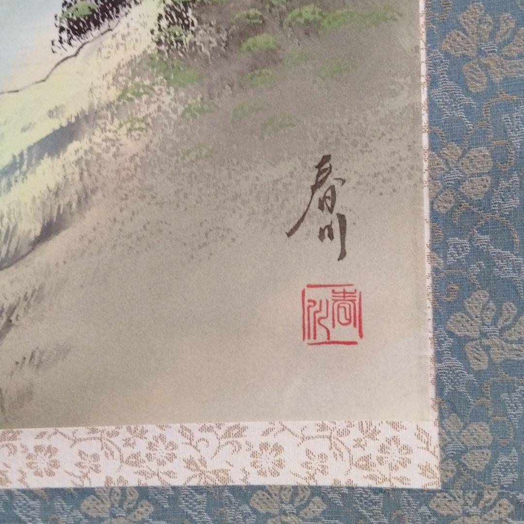 掛け軸 【彩色山水図】 春川先生 筆  絹本 日本画 軸装 掛軸