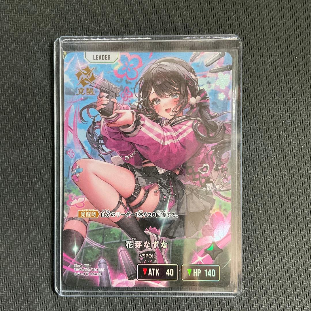 クロスタ　LRP 花芽なずな